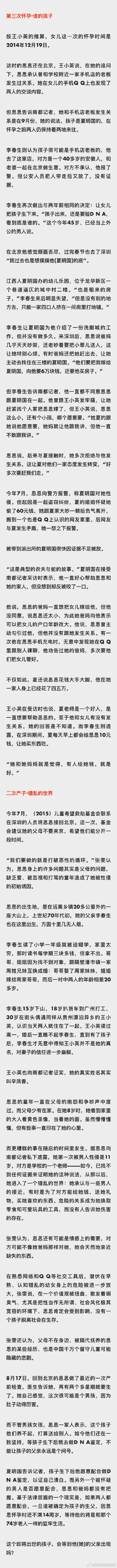 睡前故事 （回顾） 