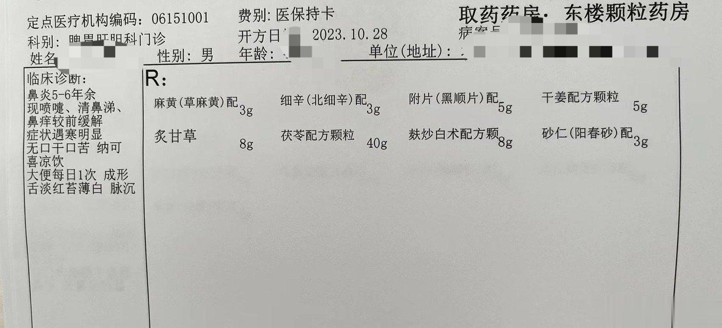 【过敏性鼻炎】过敏性鼻炎，很常见，最近又是犯鼻炎的季节，中医治疗，很有优势。这个
