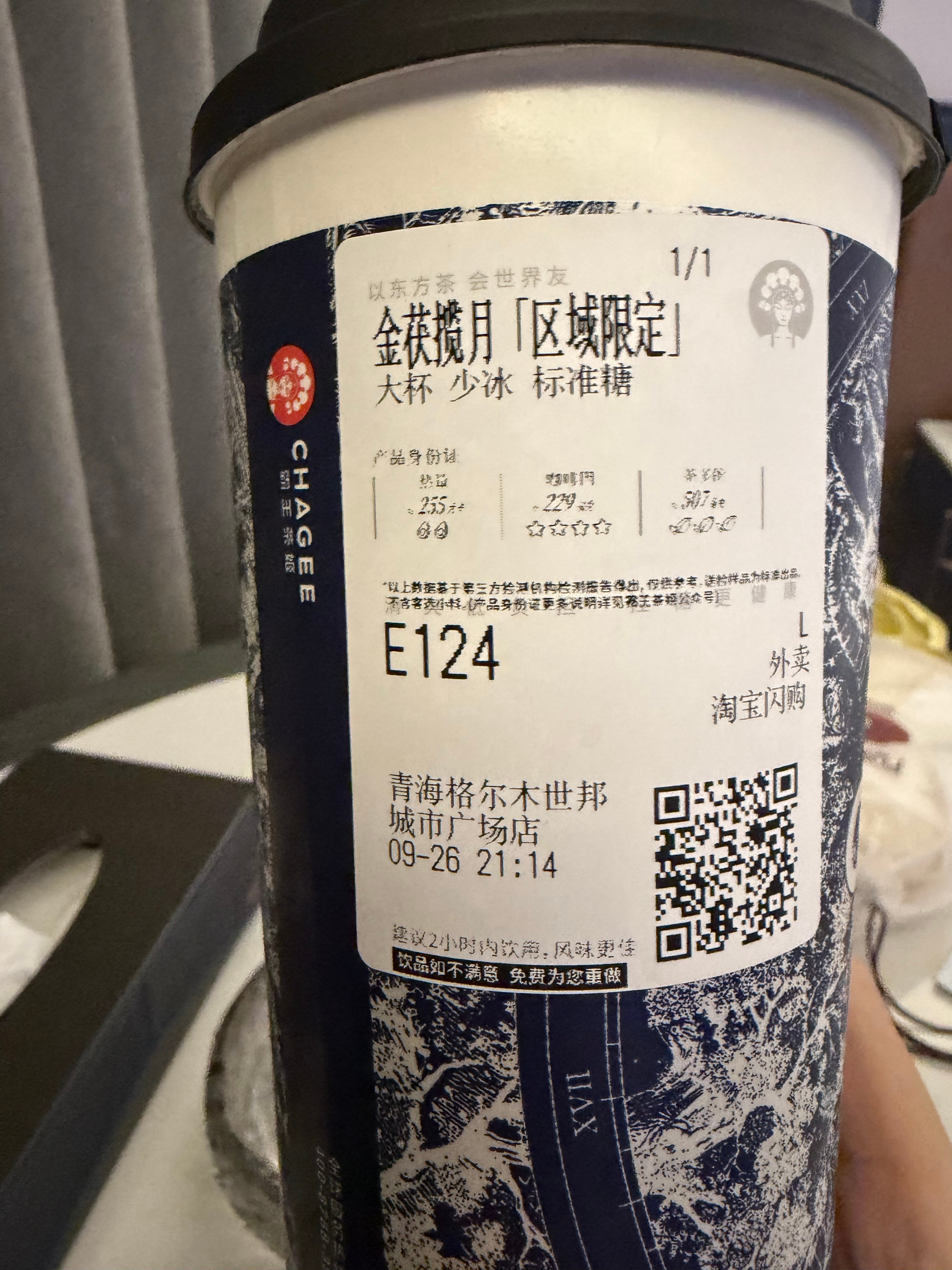 好喝的咸口奶茶🧋需要普及 ​​​