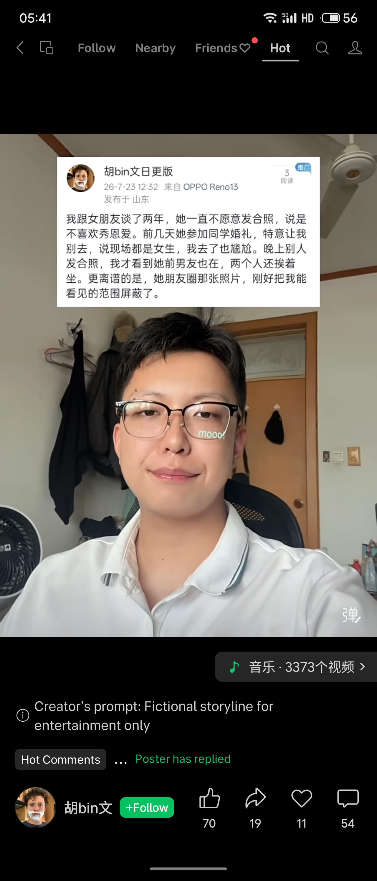 恋爱两年的女友从不发合照，称不喜秀恩爱。她参加同学婚礼，特意让我别去，说现场都是