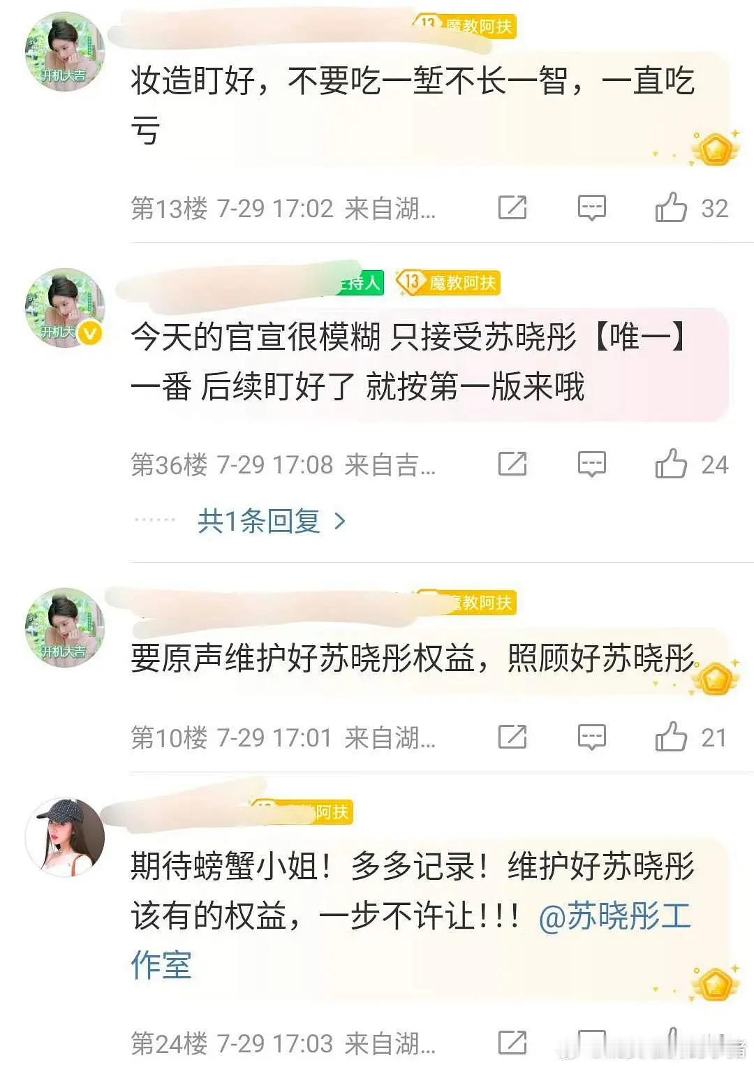 昨天开机的校园剧《我的鸵鸟先生》，男主何洛洛女主苏晓彤两家在维权 都说自己是一番