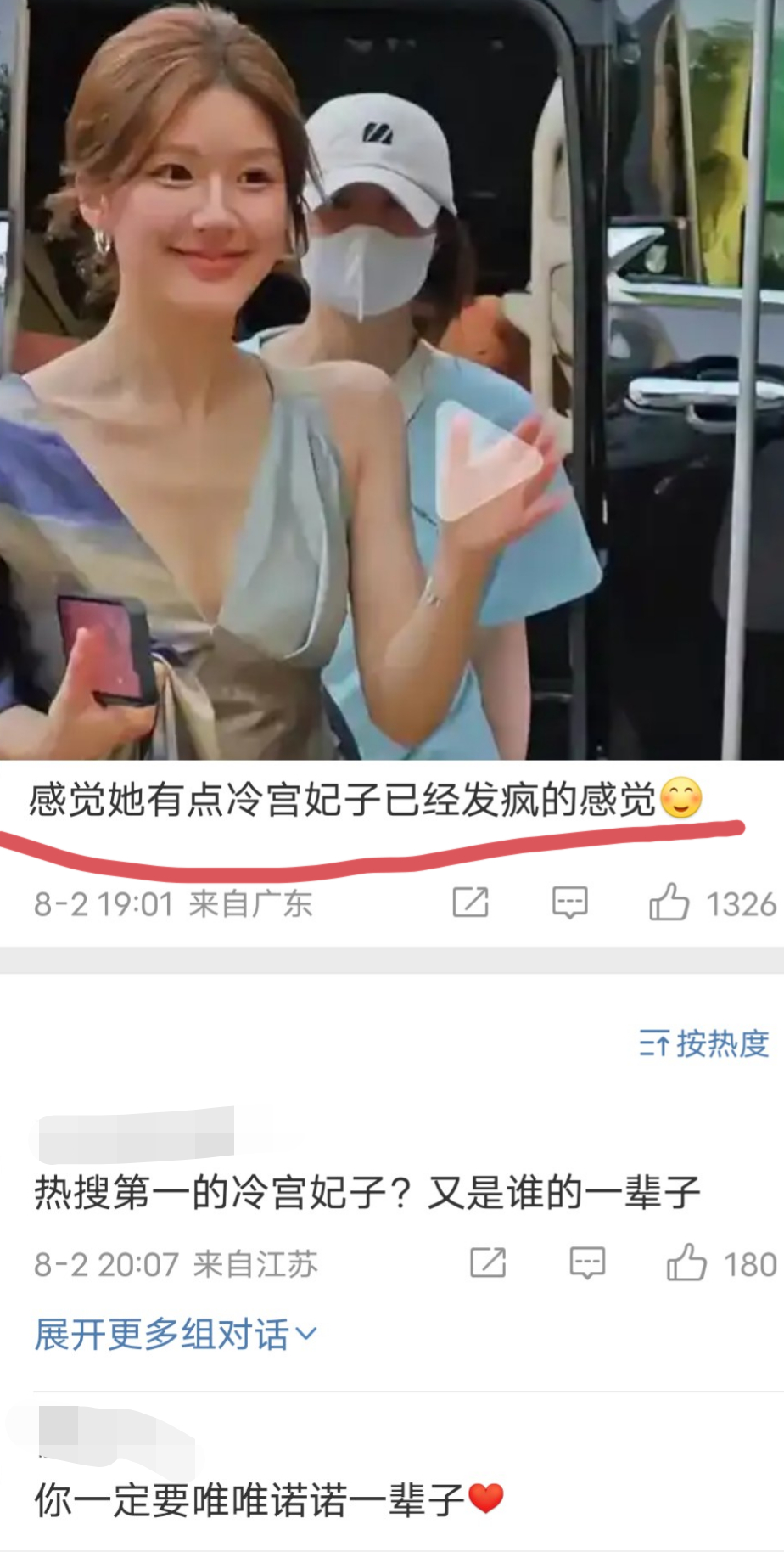 网友辣评赵露思的现状：感觉她有点冷宫妃子已经发疯的感觉[允悲] ​​​