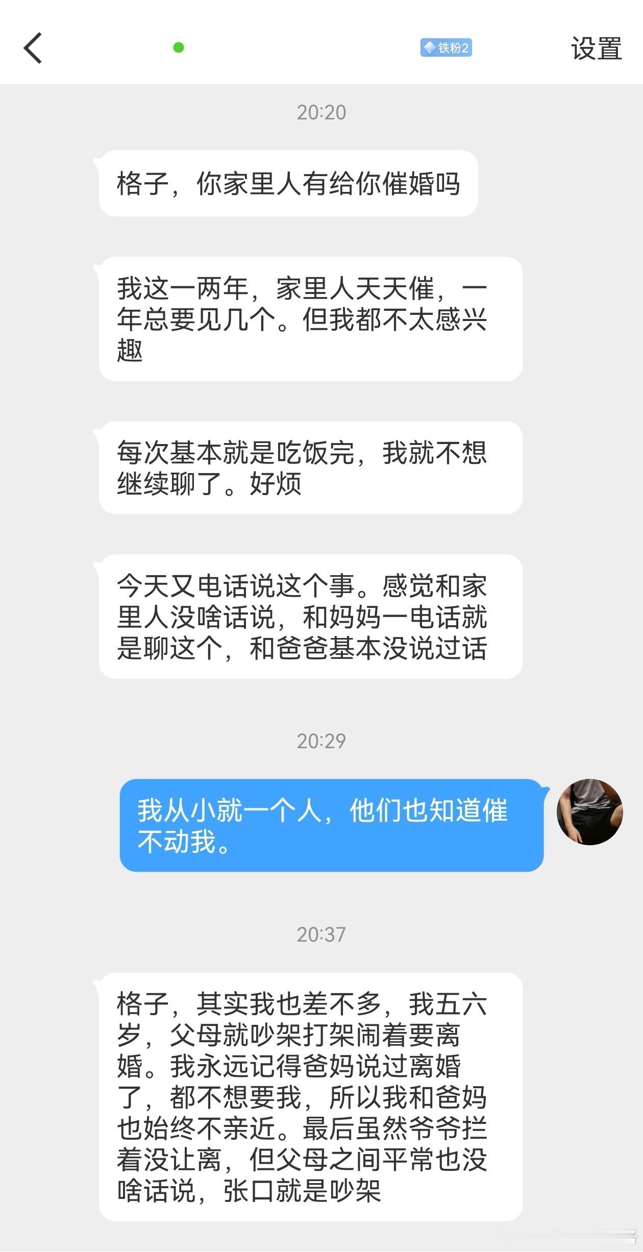 今年你被催婚了吗？ 
