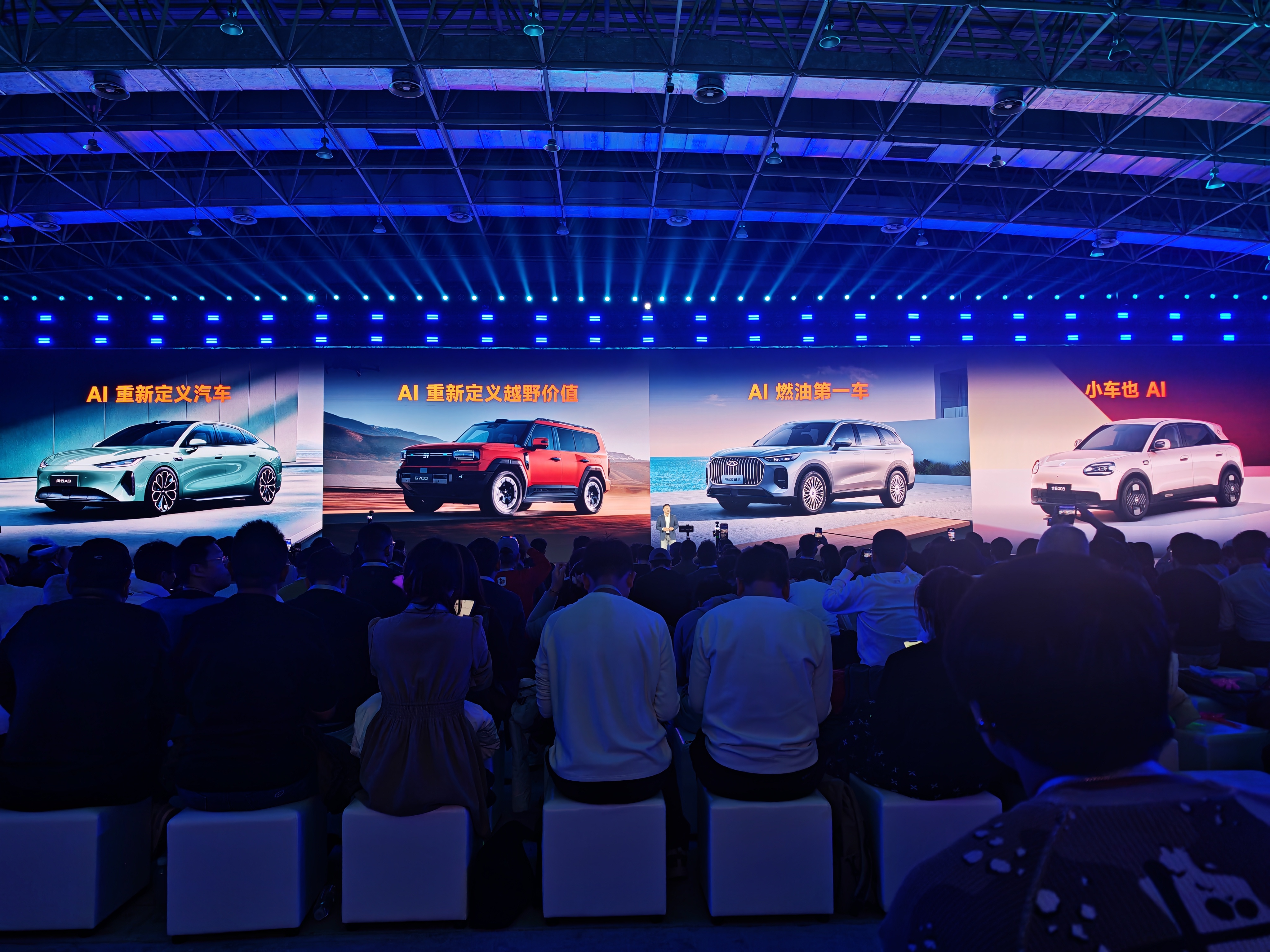 科技有AI2026奇瑞汽车AI之夜 油电同智 大小同享！奇瑞这波格局打开了，打破
