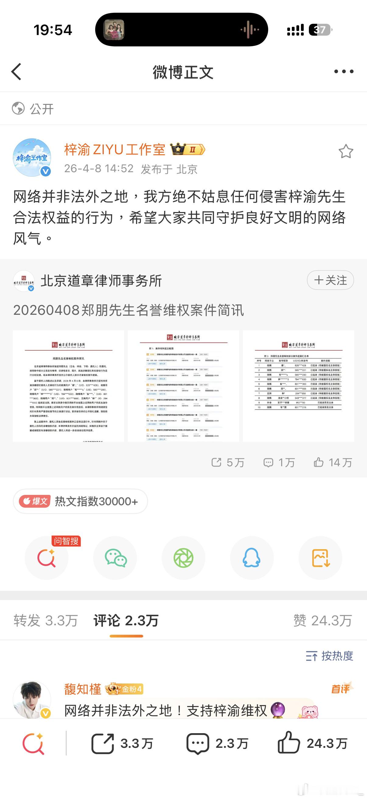 瑞鹤娱乐近一年为艺人0反黑.瑞鹤娱乐被指只赚钱不干活我没有见到过fw的公司，直到
