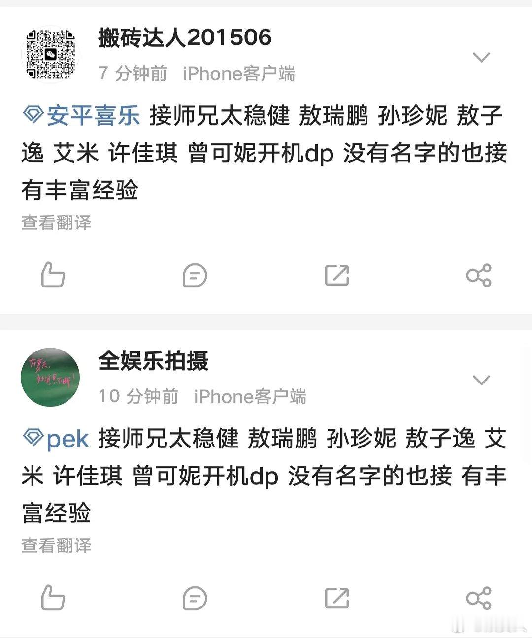 许佳琪现在要给孙珍妮做配角了吗，之前是给鞠婧祎做配角[思考] ​​​