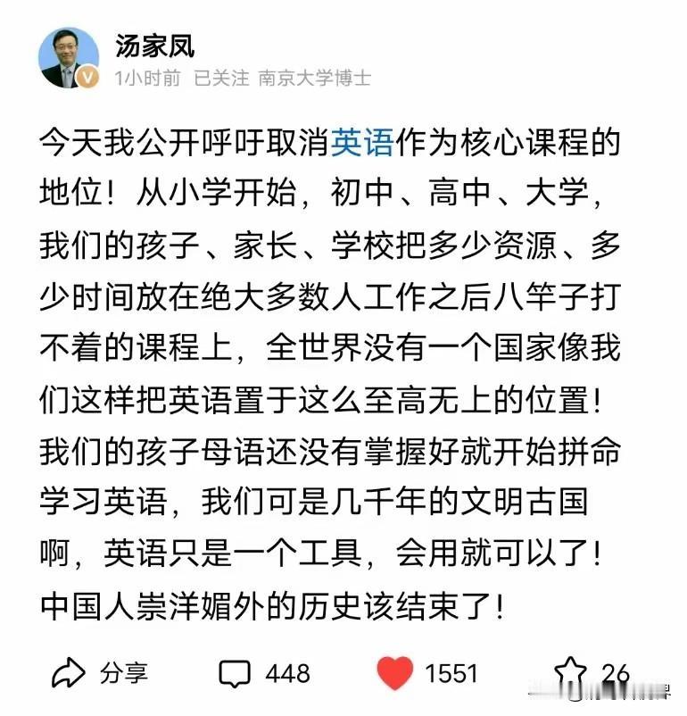 汤家凤呼吁取消英语核心地位：不是反智，是该给教育正本清源了
 
考研数学名师汤家