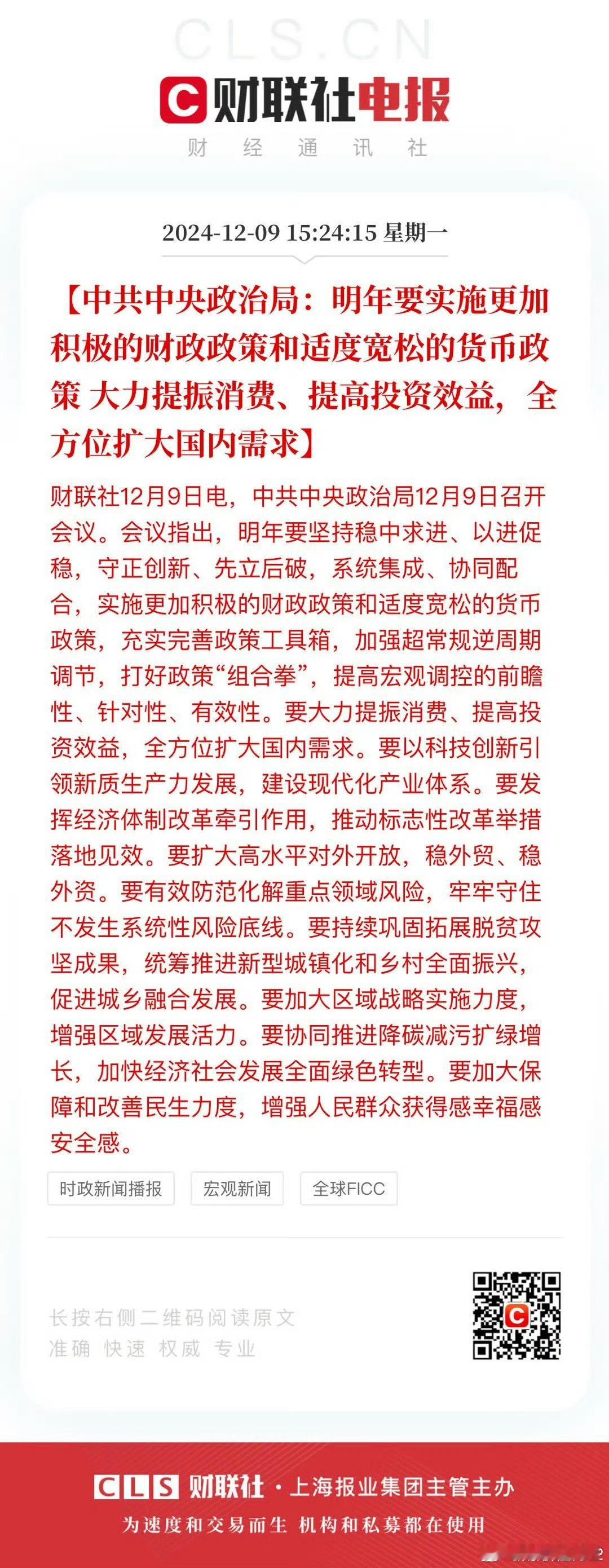 富时中国A50指数期货大涨近4% 明天哪个票不涨的话，真的值得一辈子拉黑了[哈哈