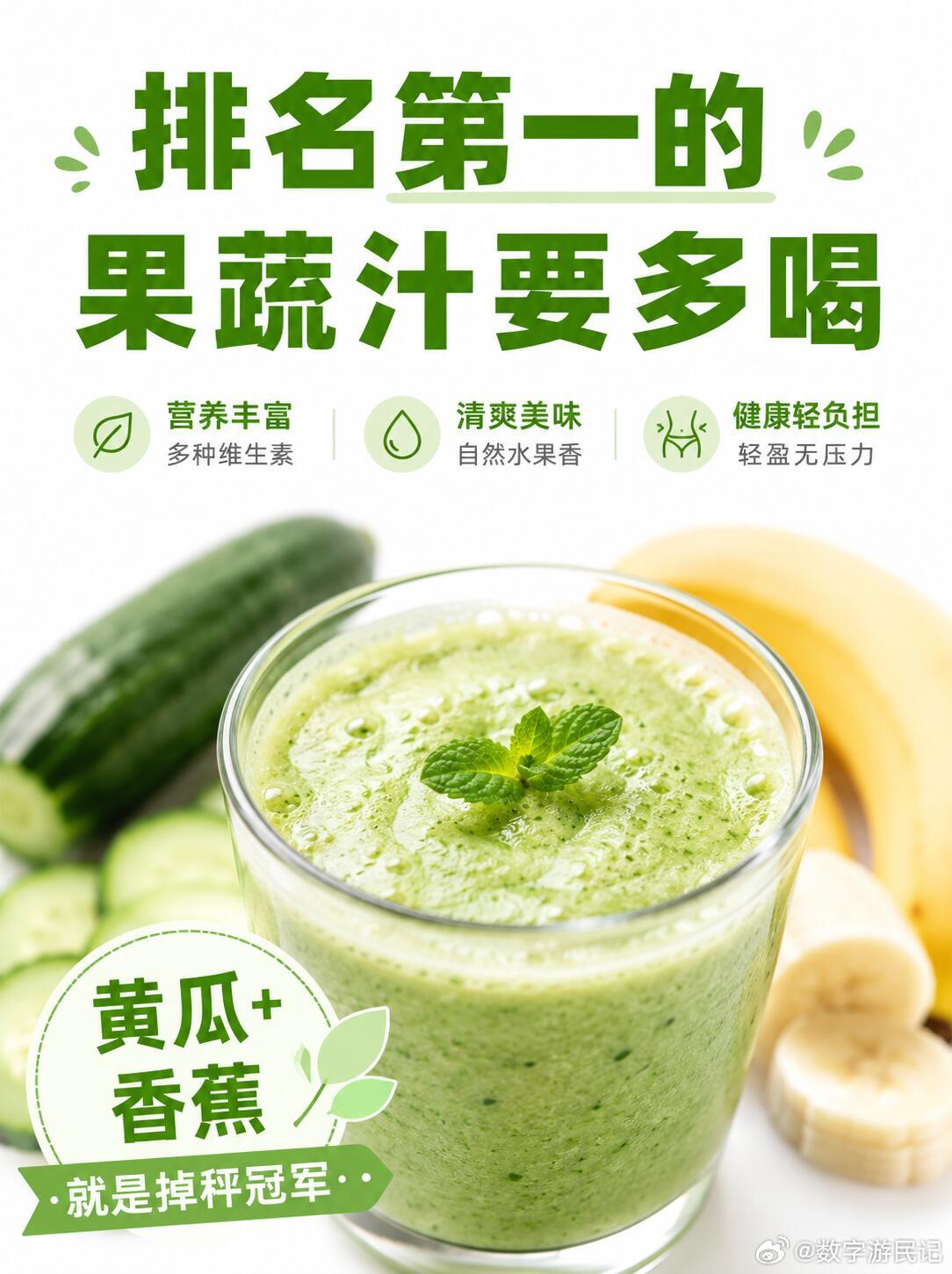 减脂期5款果蔬汁，简单好喝又低负担，最近整理了几款超受欢迎的果蔬汁搭配，好喝又简