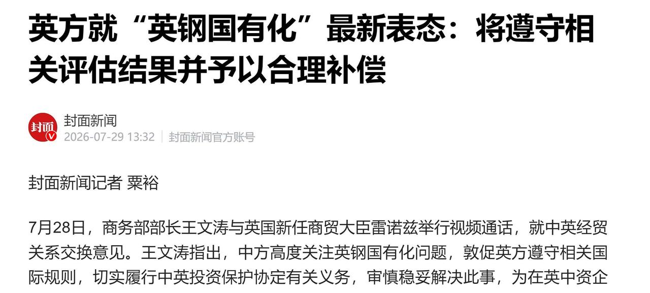 英国以为摆脱了中资，结果接过钢铁厂才发现：日均亏130万英镑的窟窿，不是谁都能填