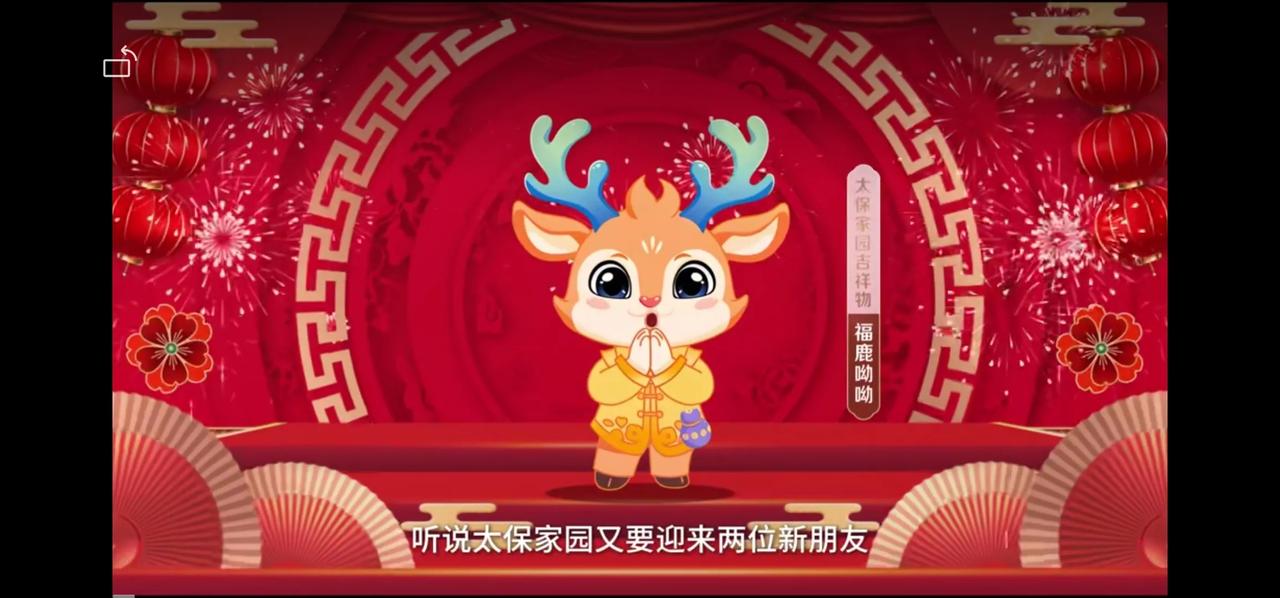 12月14日🏮12城14园🎉祝福满满🌹
听！这是太保家园最温暖的“艳阳天”