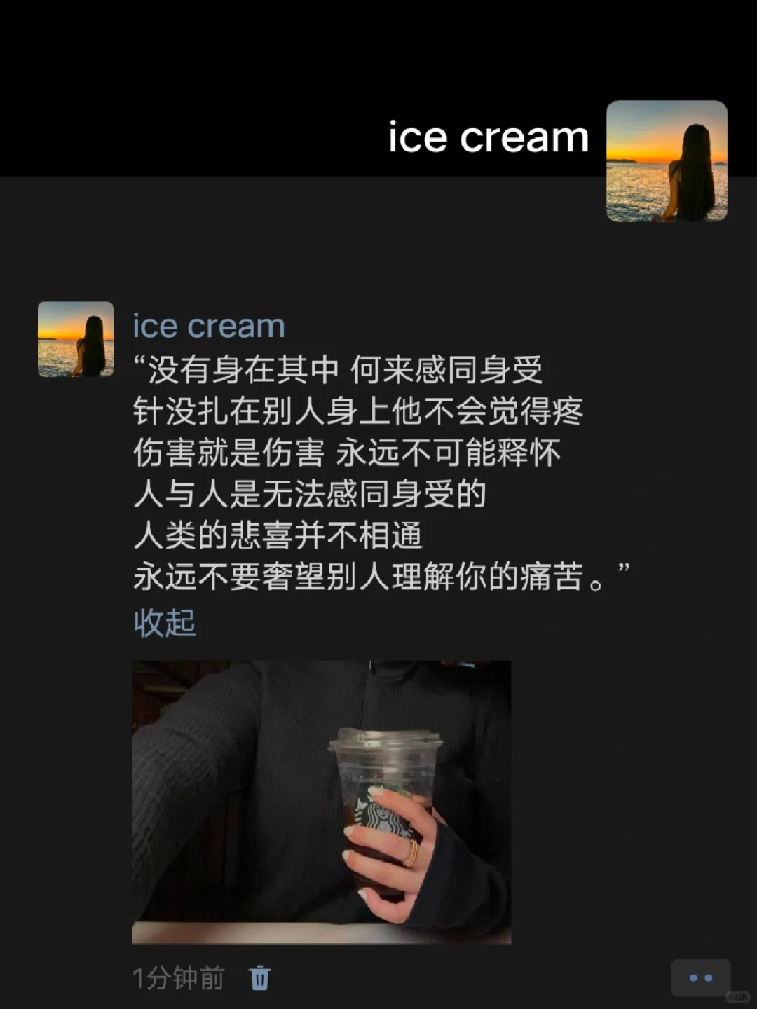 “没有身在其中  何来感同身受”