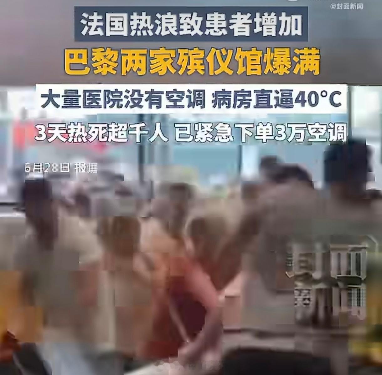 极端高温彻底改变欧洲人认知极端高温正以一种不容置疑的方式，彻底撕碎欧洲人对“温和