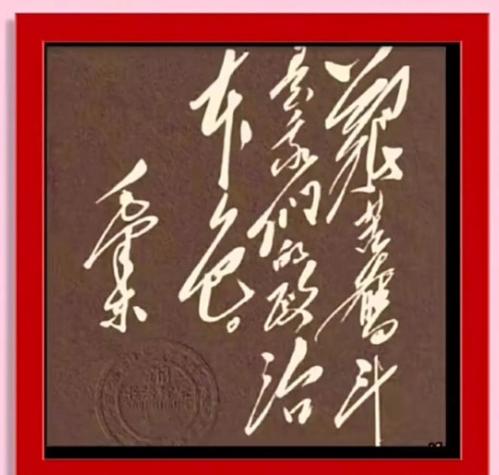 本来以为自己对草书有点了解，结果点开直接翻车。
龙飞凤舞的笔画，我拆了半天也没拼