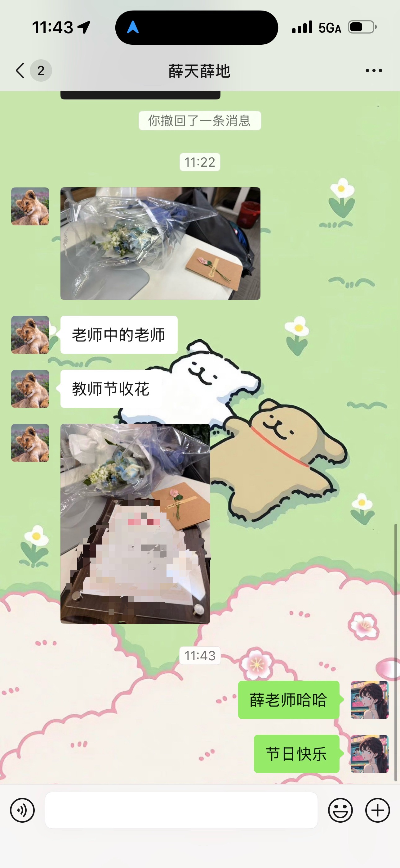 今天是教师节！我和网友们都叫了这么多年的薛老师！（虽然不是真的老师）那就让我们祝