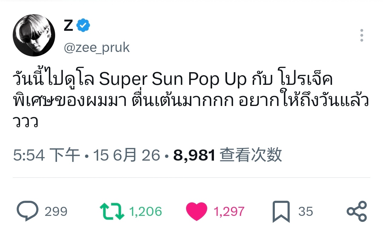 zeenew 💙zeenunew🧡李海海林景云260615海哥🦵🐺:今天