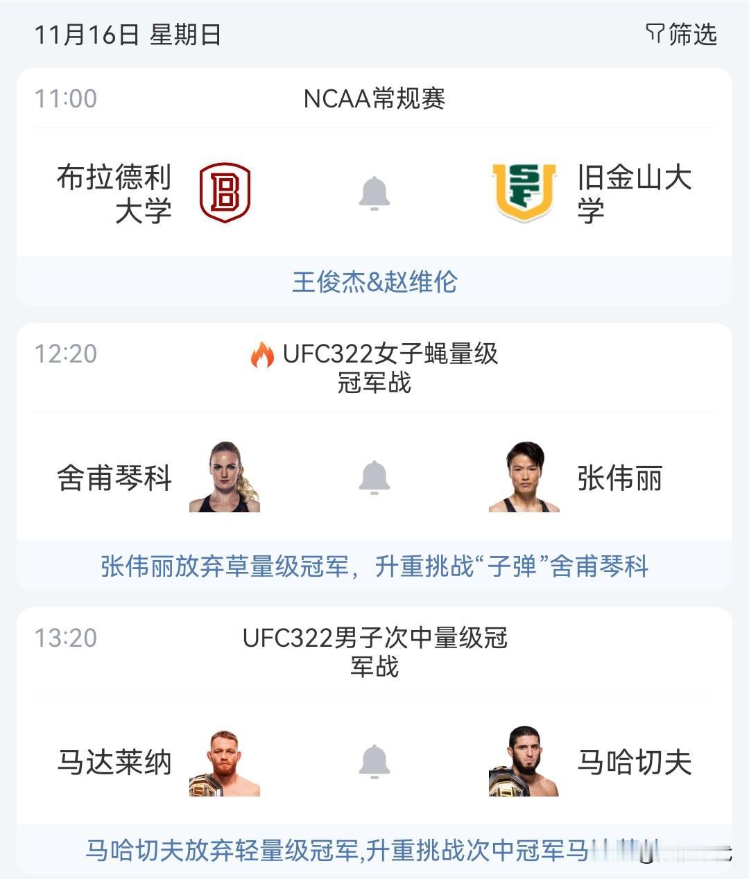 明日绳量级冠军赛张伟丽战舍甫琴科等焦点赛事关注