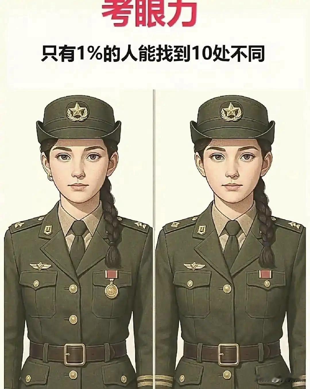 我只找到7处，你能找到几处？