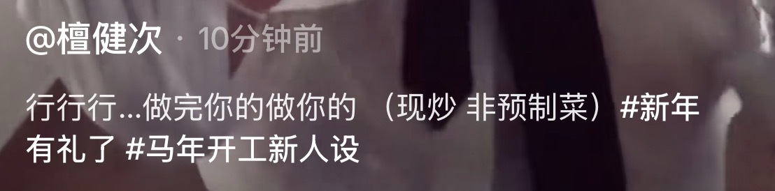 此男…还特意强调不是预制菜