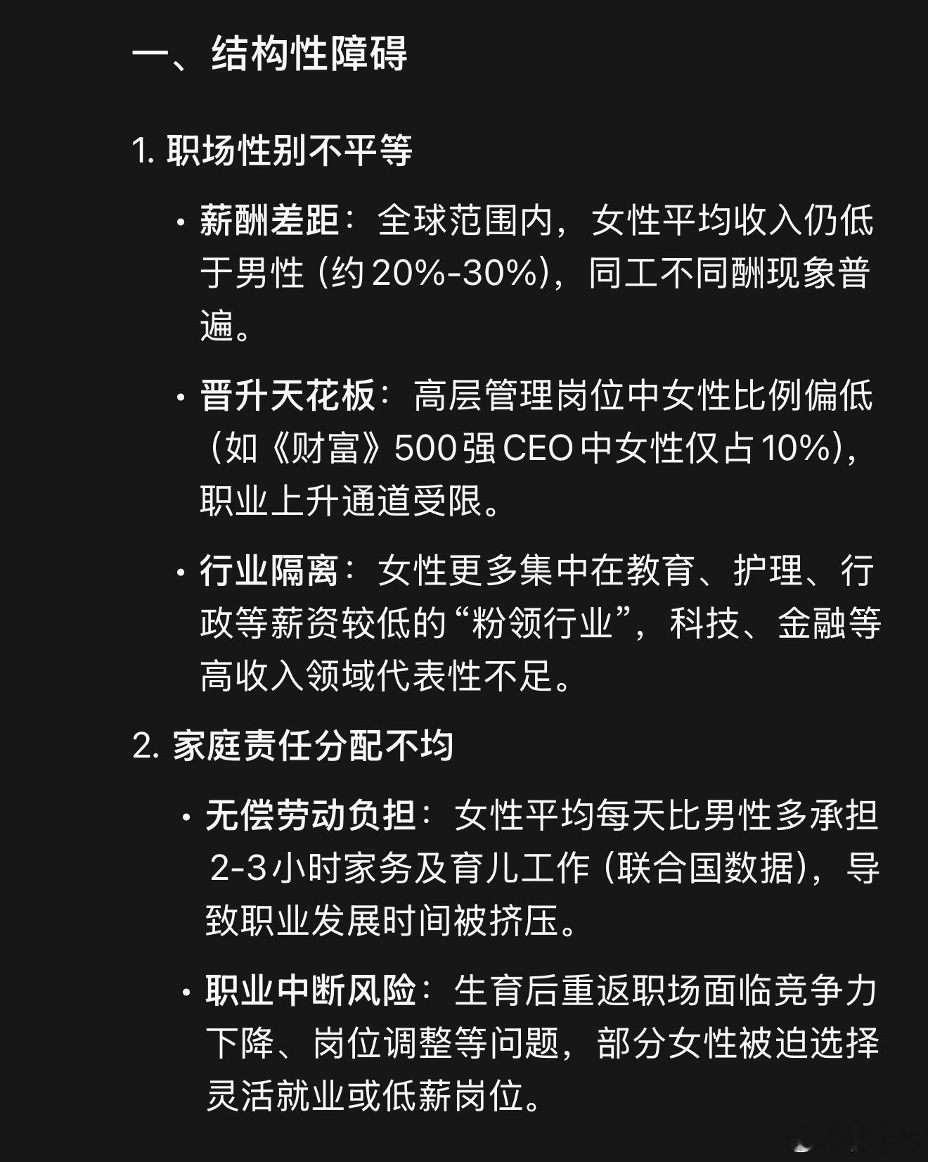 deepseek女孩无法实现财富自由的原因 ​​​