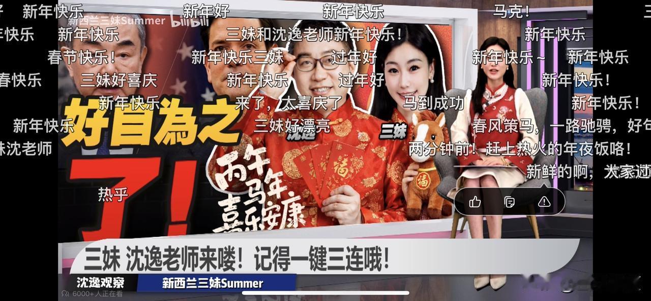 何谓君子报仇，从早到晚？

沈逸教授和三妹今天不放假做除夕节目啊[偷笑]特别是三