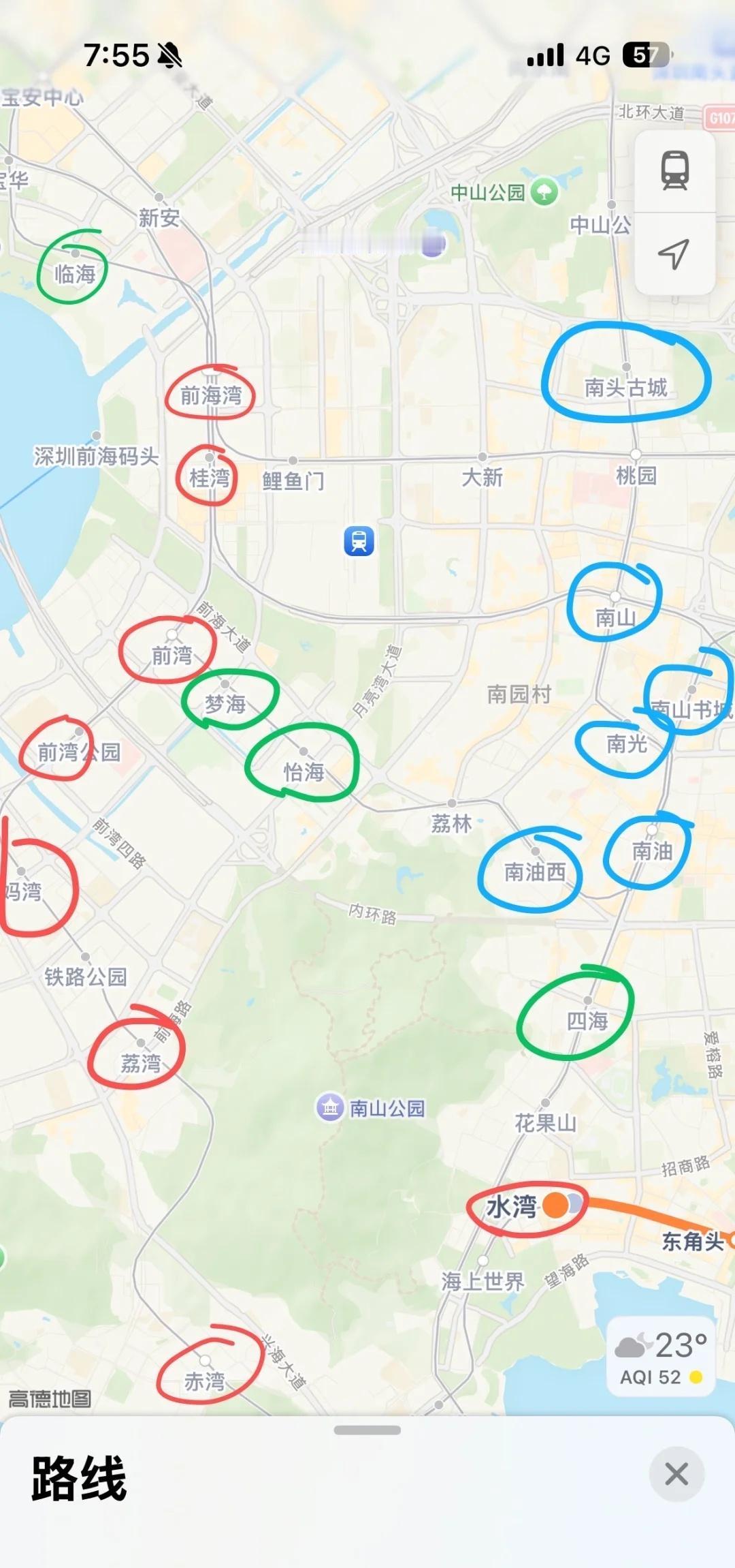 Ber。。。真的有人在深圳没坐错过地铁吗😅
湾湾湾湾湾
南南南南南
海海海海海