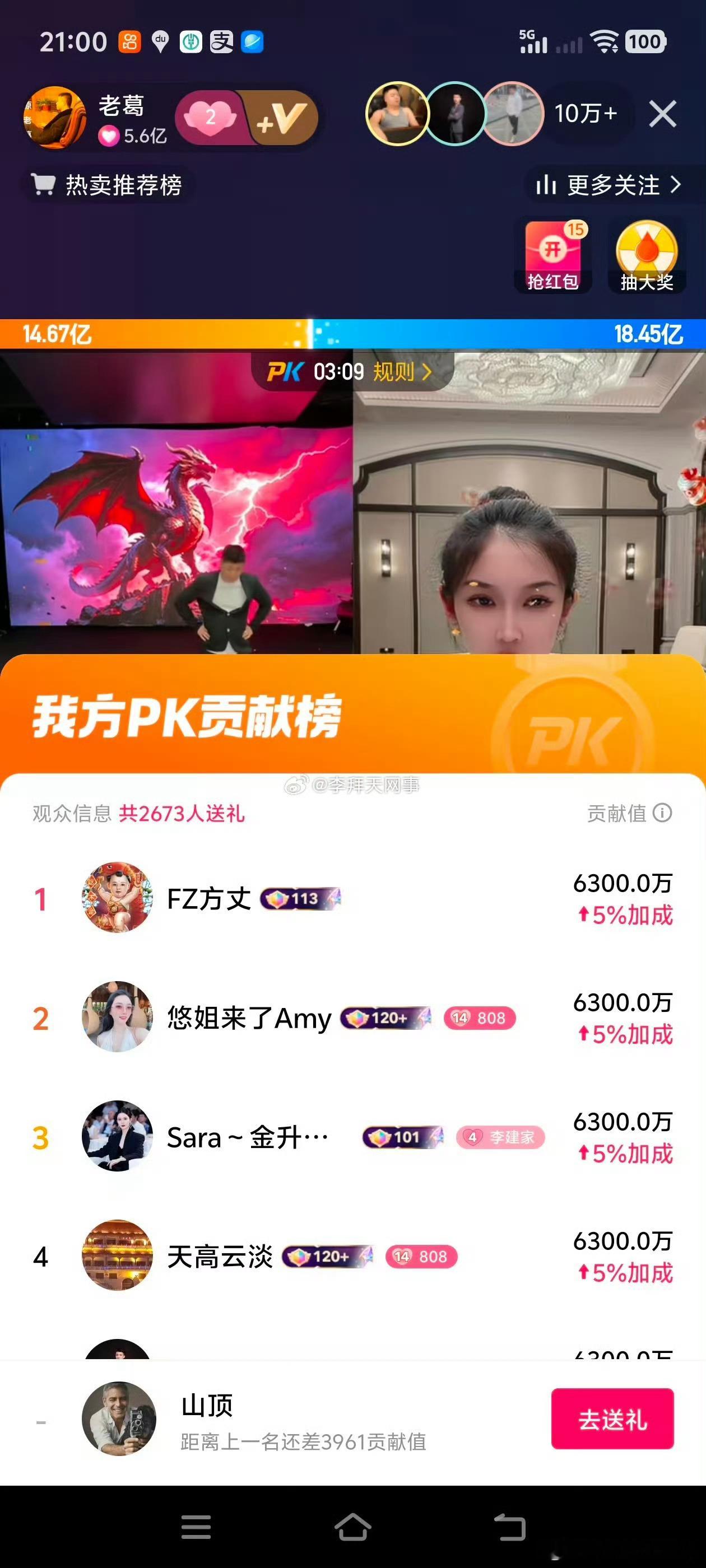 方丈这次出大血了，刷了这么多