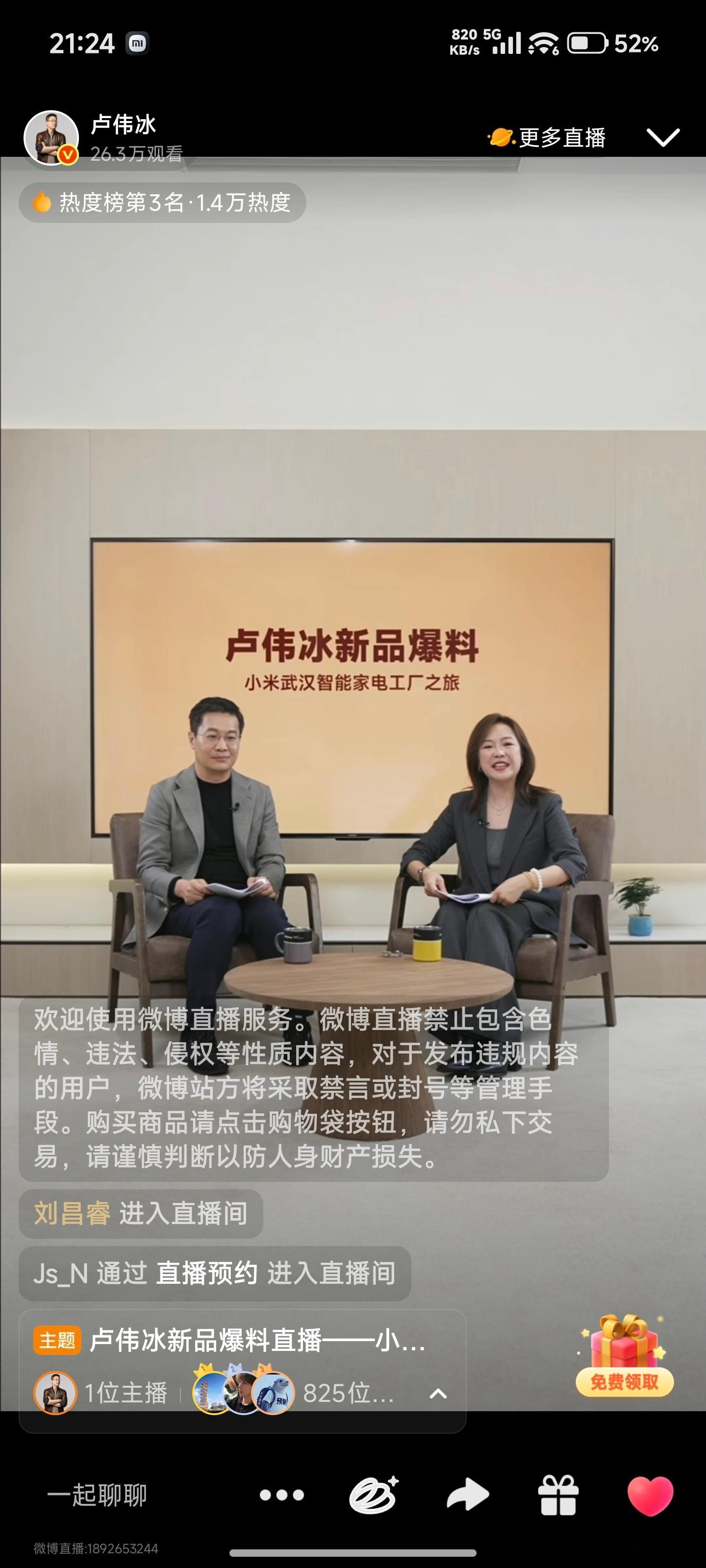 卢总： 采用 1 英寸 LOFIC 主摄搭配 2 亿像素 APO 长焦，可能到 