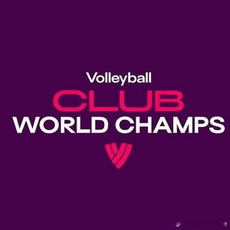 ✔️ 2025年男排世俱赛的主办方是巴西的雷娜塔排球，8支参赛球队全部出炉👇。