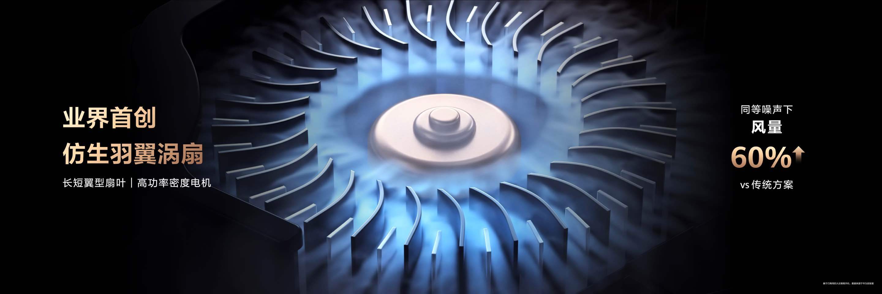 华为Mate80风驰版正式发布 华为Mate 80 Pro Max风驰版居然搭载