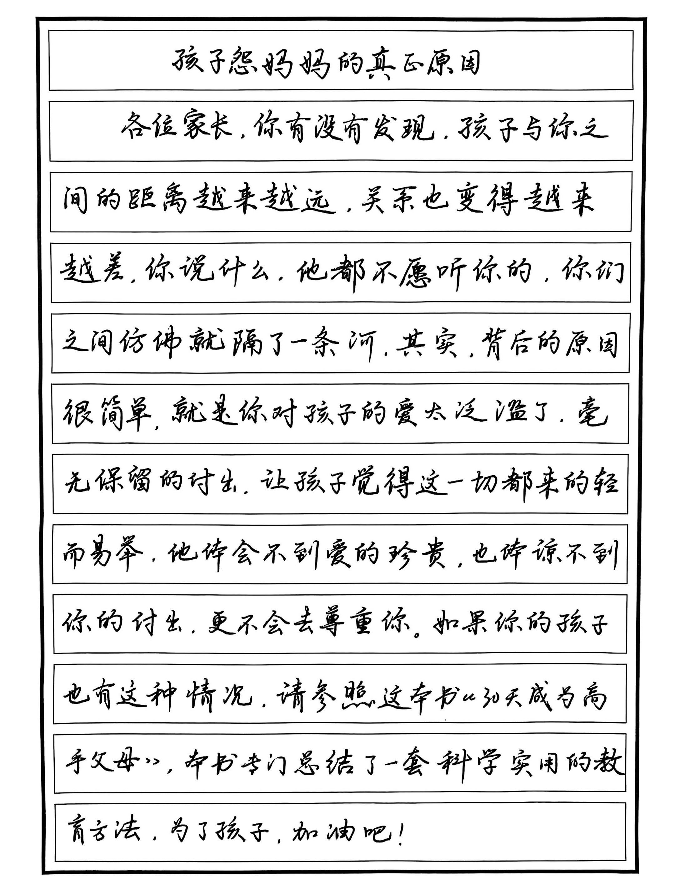 孩子怨父母的真正原因是什么