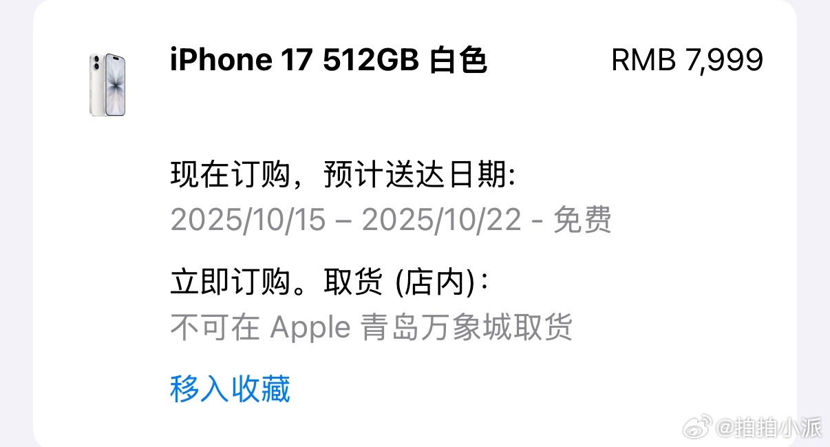 iPhone17全系已排至10月，我就说标准版是最值得入手的，现在也要等到10月