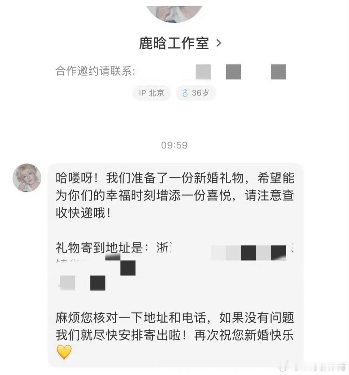 鹿晗给新婚粉丝送礼盒鹿晗这是真宠粉