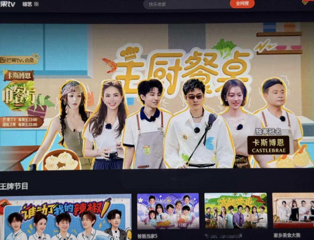 《中餐厅》的海报里已经没有张雅琪了？

我觉得大可不必啊！

毕竟张雅琪这一季确