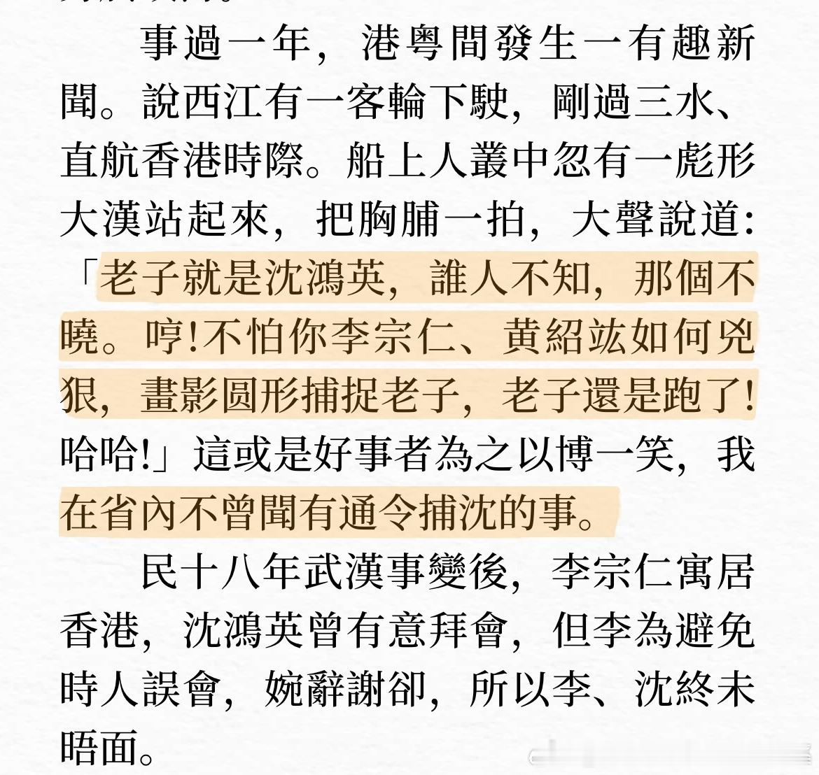笑死我了小黄：其实我们抓都懒得抓你。。这个老沈想去看老李，老李：没空。想到马小军