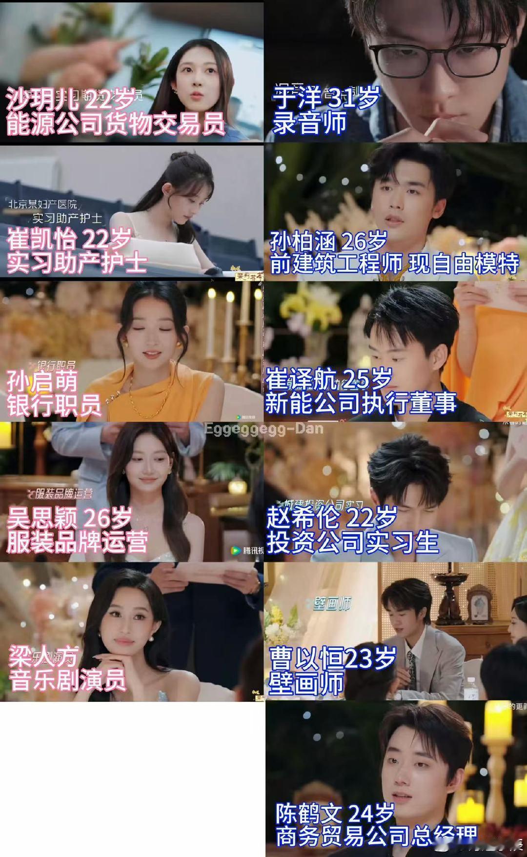 心动9平均年龄突然发现自己比恋综嘉宾大了 突然意识到自己已经比恋综嘉宾大了好几岁