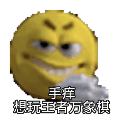 王者万象棋正式上线 来《王者万象棋》可以看见你的本命英雄在棋盘上由你操纵棋盘，大