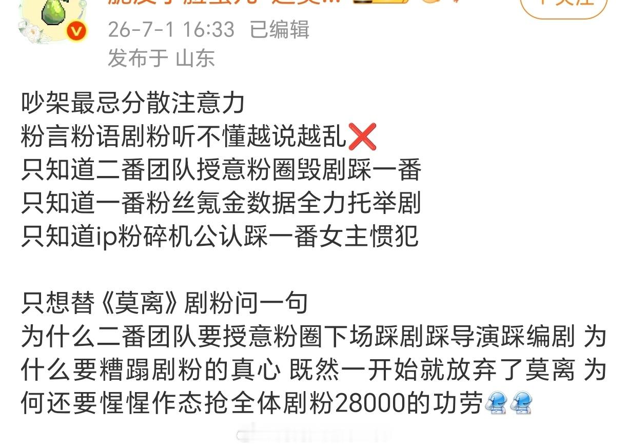 莫离扑街，白鹿大粉带头甩锅造谣丞磊。。路人谁不知道鹿毛80+开除磊子，官微wpg
