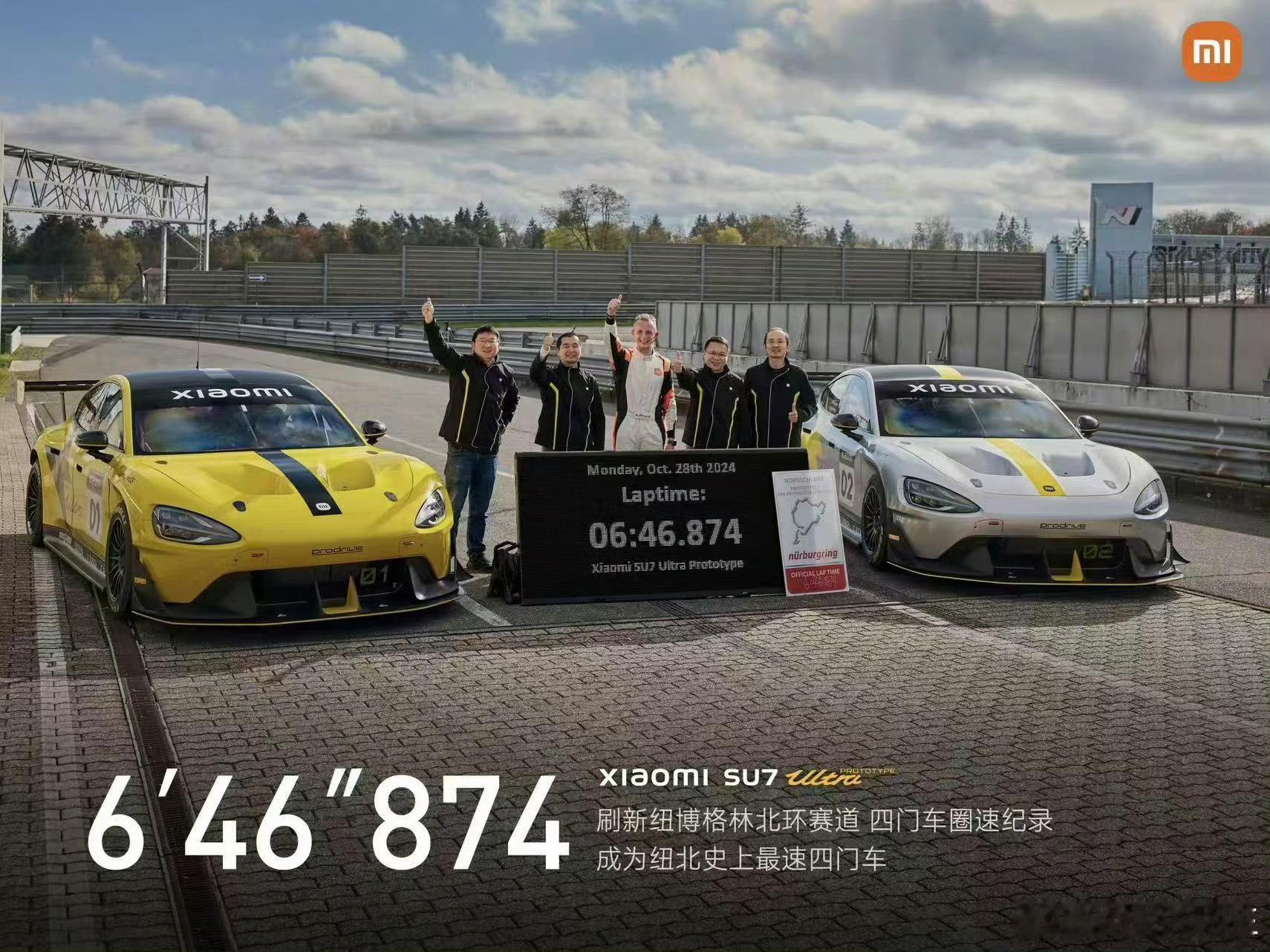 #小米SU7Ultra纽北最快四门车#成绩为6分46秒874此前，保时捷Tayc