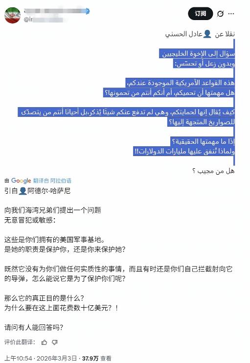 伊朗这波官宣问得好，
简直是对阿拉伯国家的灵魂拷问！

伊朗官员阿德尔·哈萨尼，