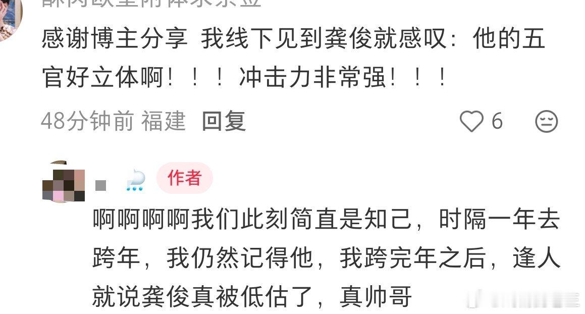 居然还能看到龚俊年初跨年时候的路人拍的生图照片！！！龚俊一出来是博主和博主朋友都