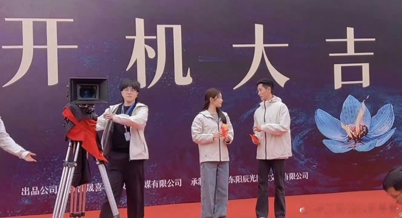 丞磊 徐若晗 郭宇欣《玉簟秋》今日开机，期待吗？丞磊徐若晗新剧开机路透玉簟秋开机