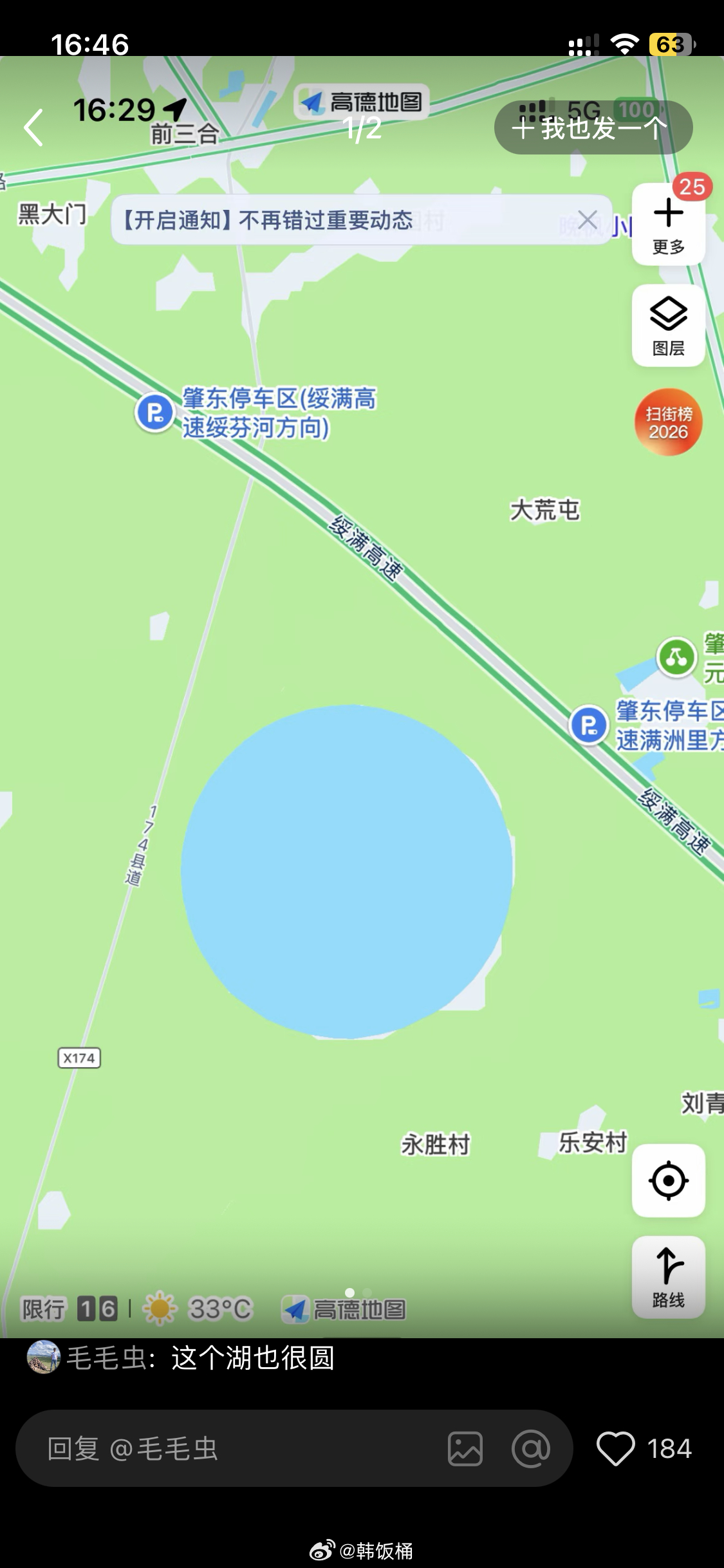 好圆啊