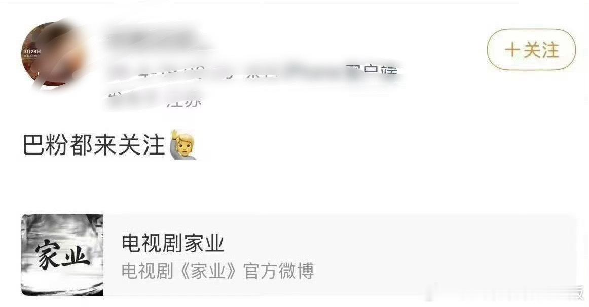 这是咋啦，8粉都要看《家业》啊，要和紫米抢前排，你可曾为别人的剧拼过命。 