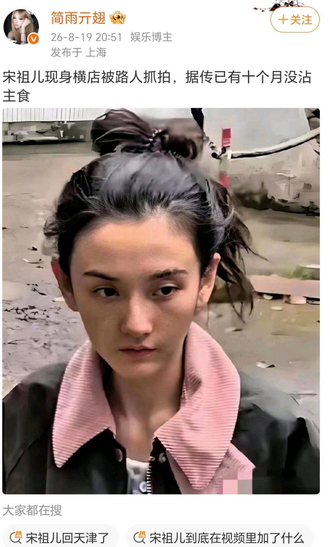 宋祖儿这张图被它恶意p过的吧？ 