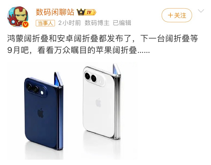 iPhoneUltra最新外观图曝光目前iPhoneUltra产品已经开始生产，