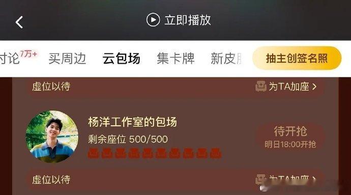 杨洋包场支持陈都灵新剧建议《左耳》重映时加彩蛋：杨洋包场支持陈都灵新剧? 青春疼