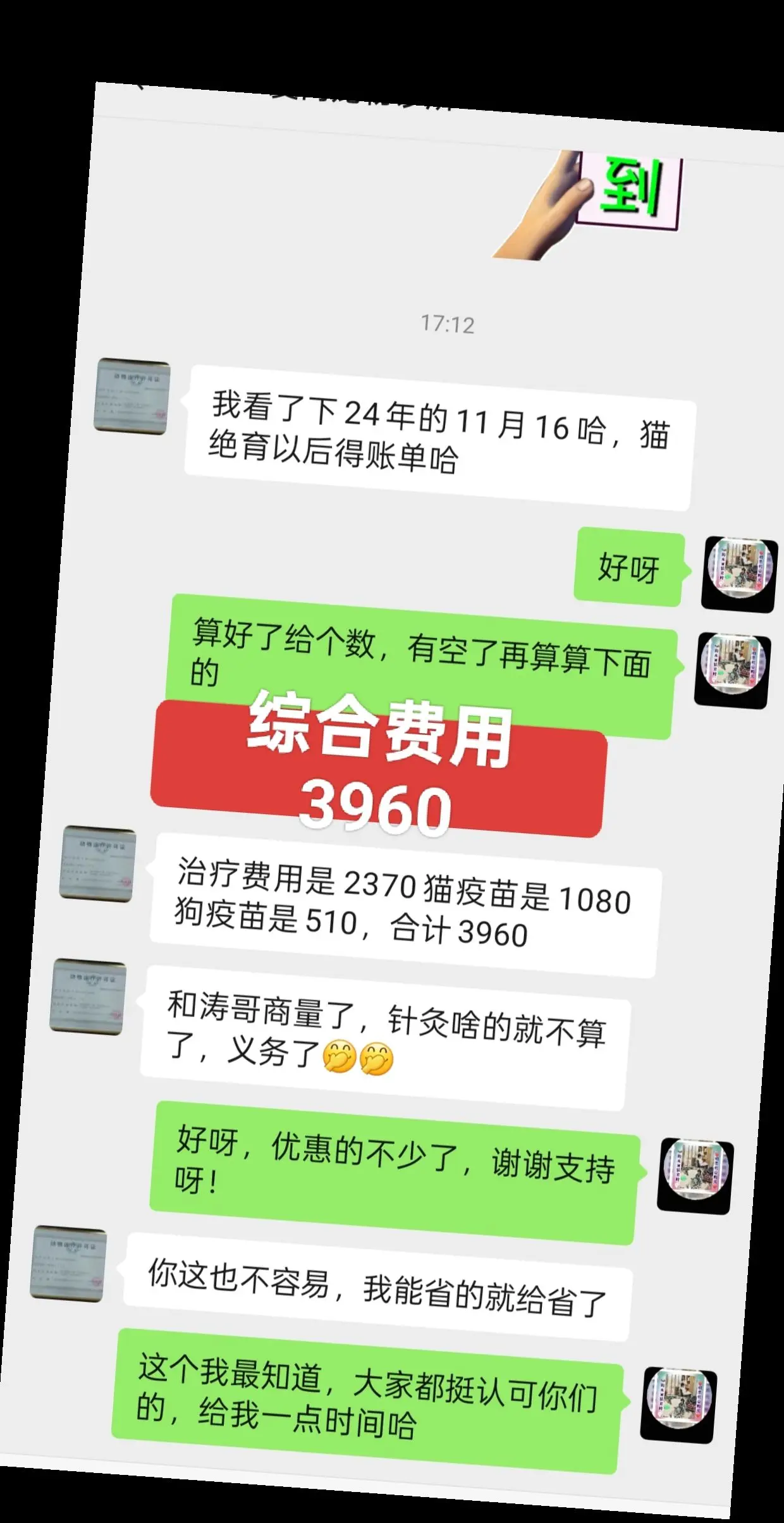 不知道有没有谁愿意帮忙分担一点点呢。众人拾柴火焰高，让救助继续下去！