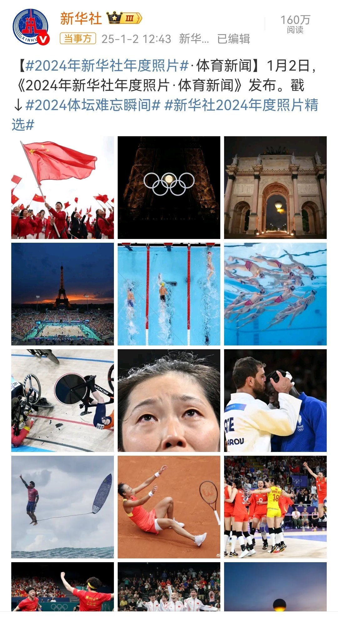 马龙真的很容易出神图，摄影师们是不是也很满意这瞬间的永恒呢喜欢看一些摄影师记者编