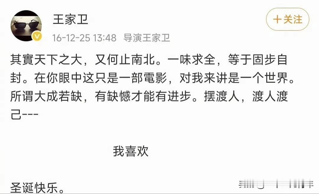 2016年王家卫监制电影《摆渡人》遭遇口碑崩塌（豆瓣4.2分），王家卫发文“我喜